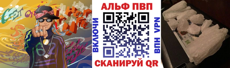 A-PVP Crystall Велиж