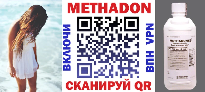 МЕТАДОН кристалл закладка Велиж